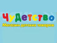 Чудетство, магазин детских товаров Чудетство, магазин детских товаров